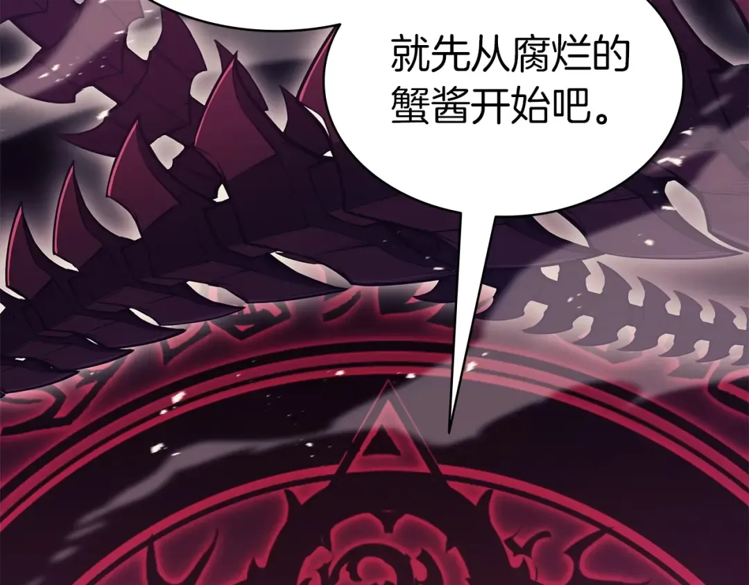 第90话 破坏 第317页