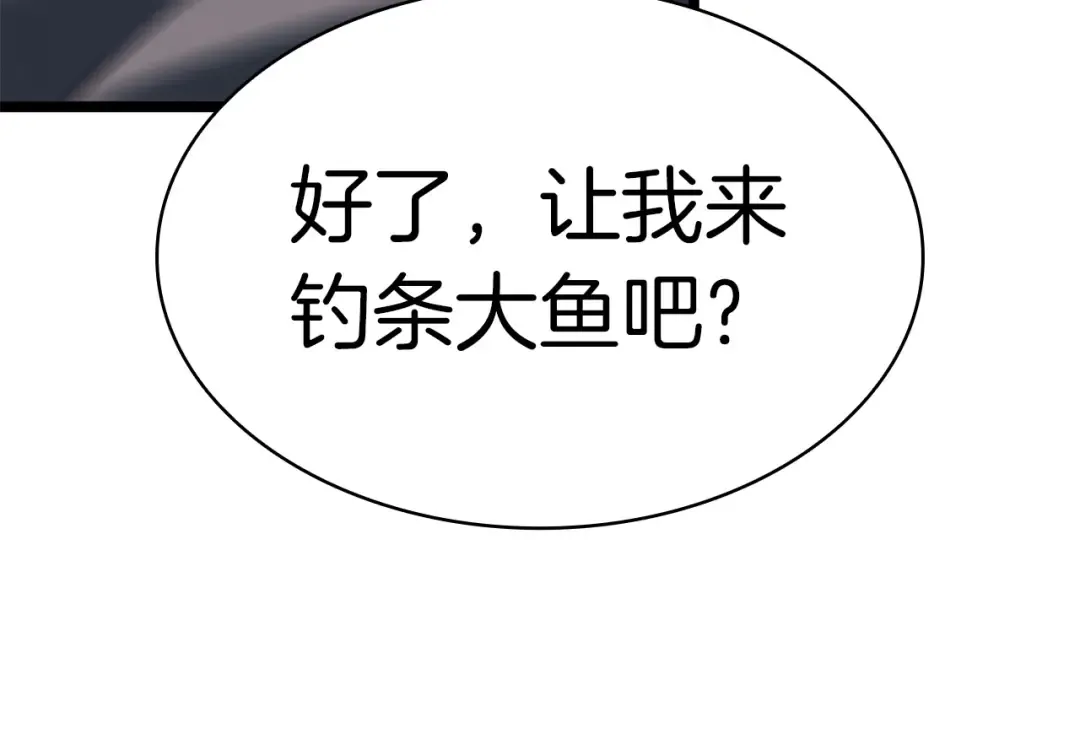 第90话 破坏 第331页