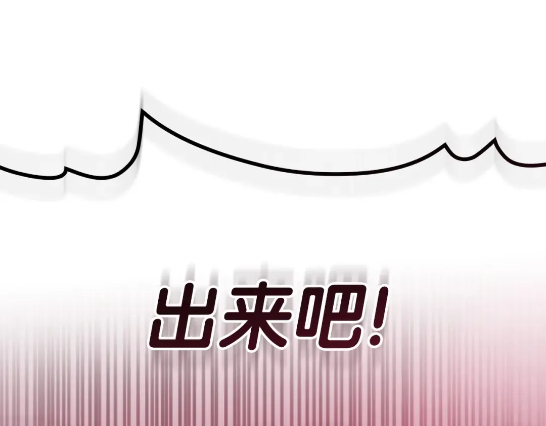 第90话 破坏 第332页