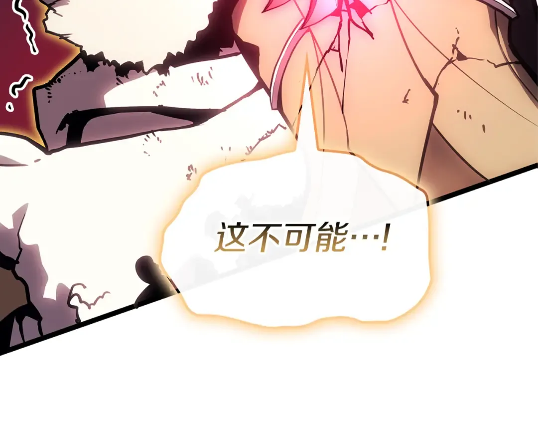 第91话 末世救赎 第5页