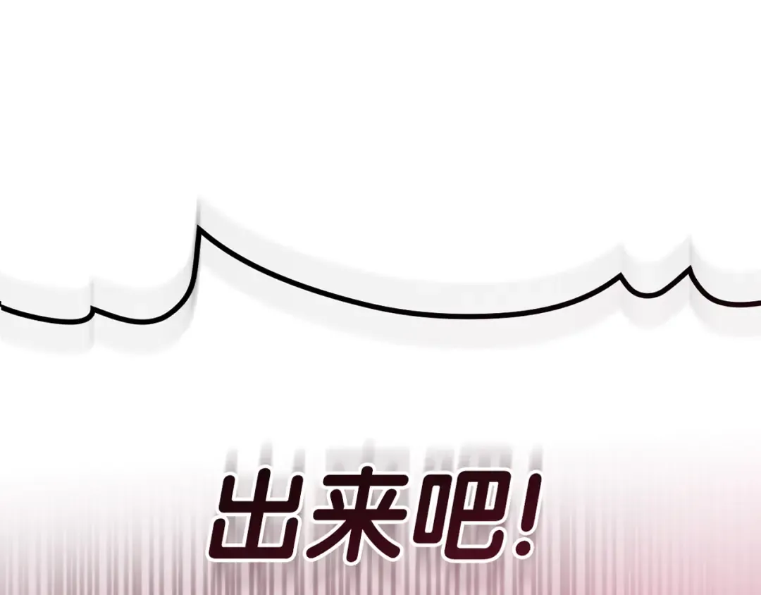 第91话 末世救赎 第13页