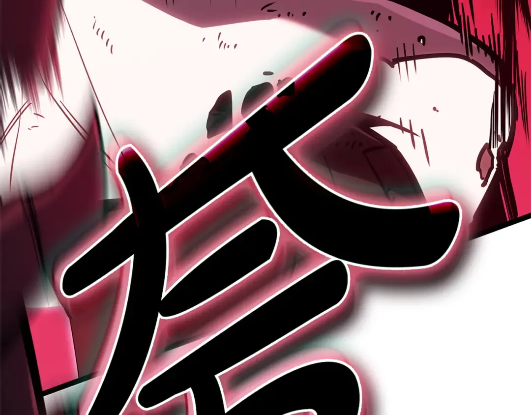 第91话 末世救赎 第17页