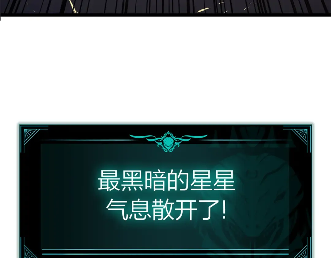 第91话 末世救赎 第29页