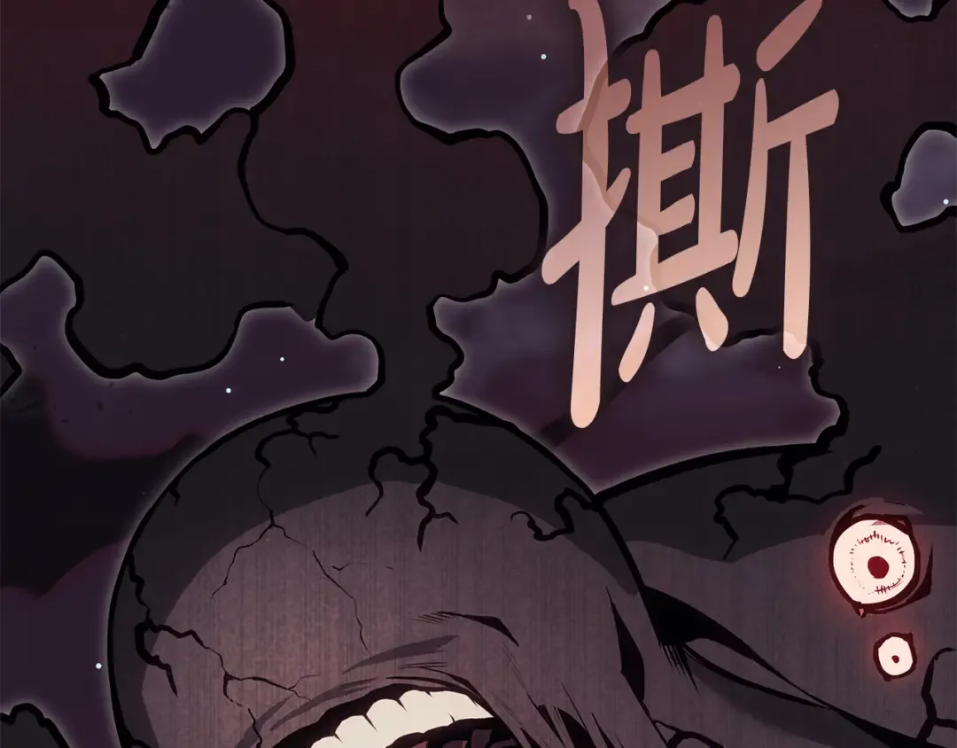 第91话 末世救赎 第33页