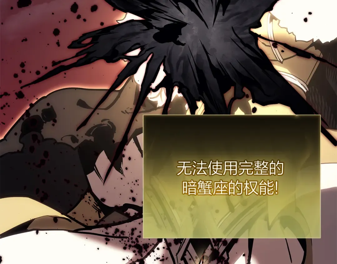 第91话 末世救赎 第37页