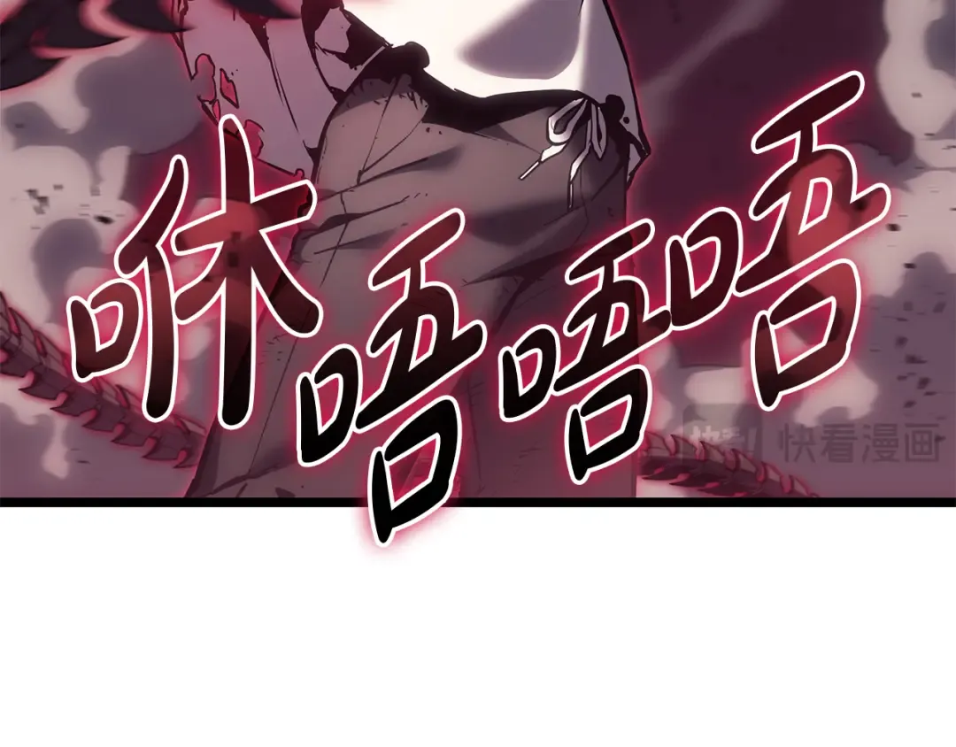第91话 末世救赎 第45页