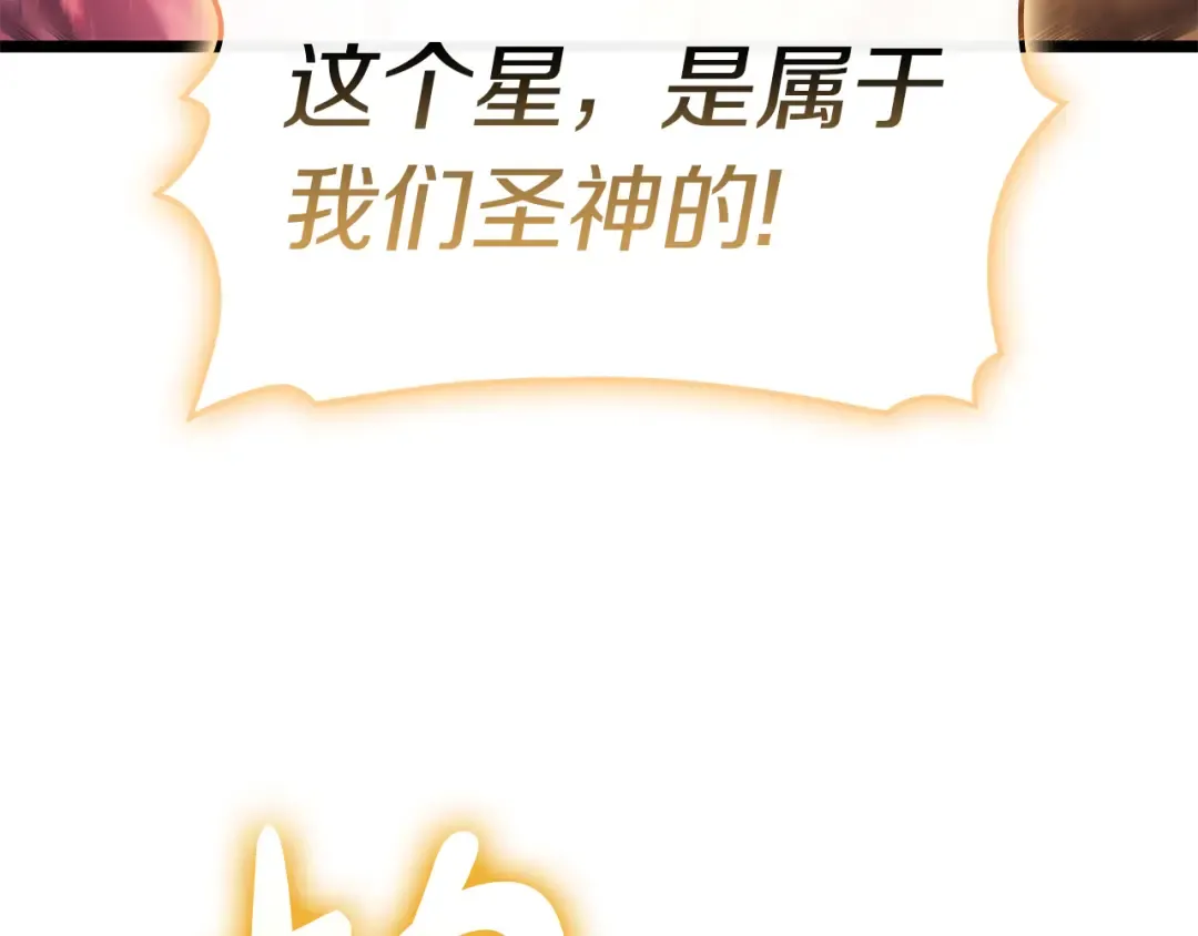 第91话 末世救赎 第73页