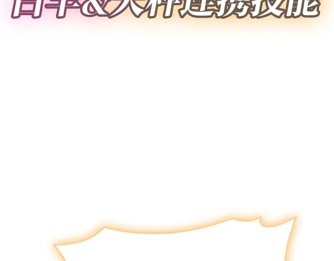 第91话 末世救赎 第76页