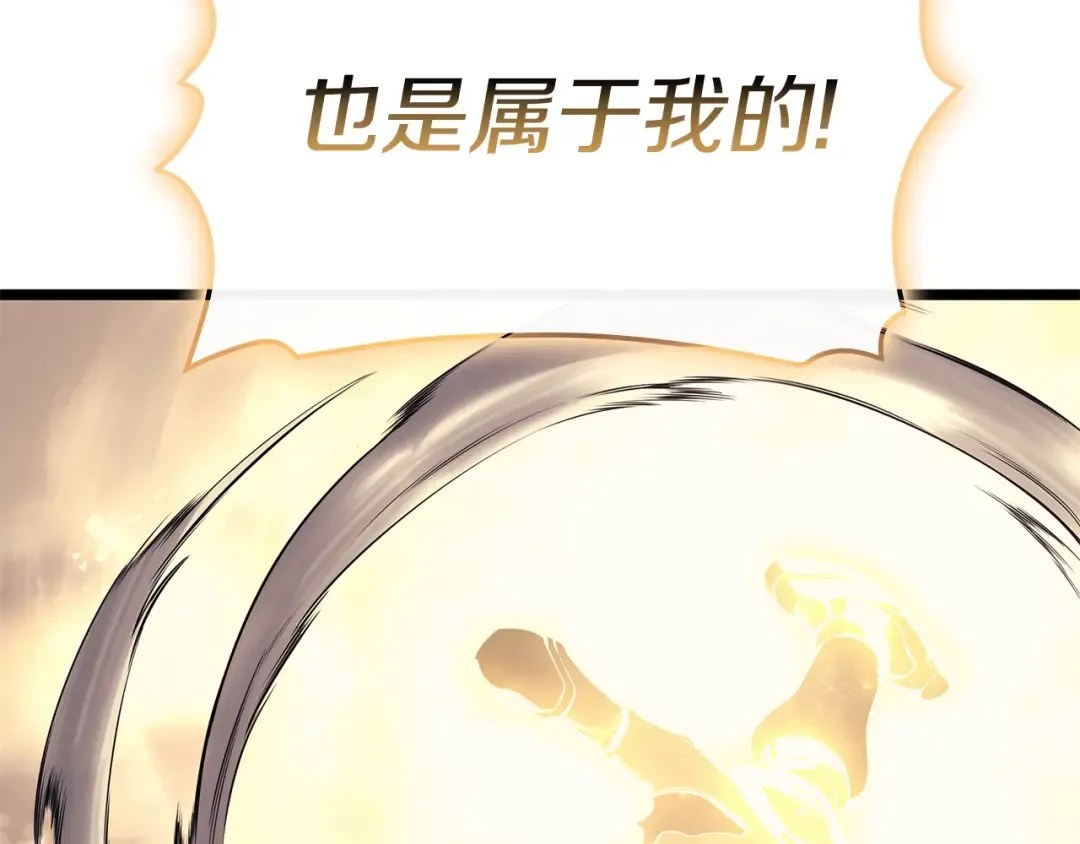 第91话 末世救赎 第77页