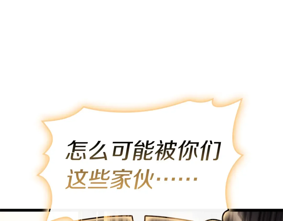 第91话 末世救赎 第82页