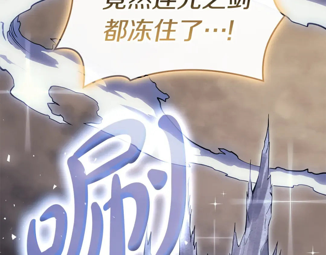 第91话 末世救赎 第102页