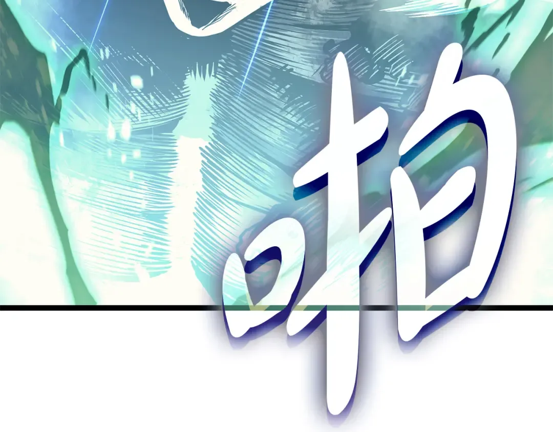第91话 末世救赎 第113页