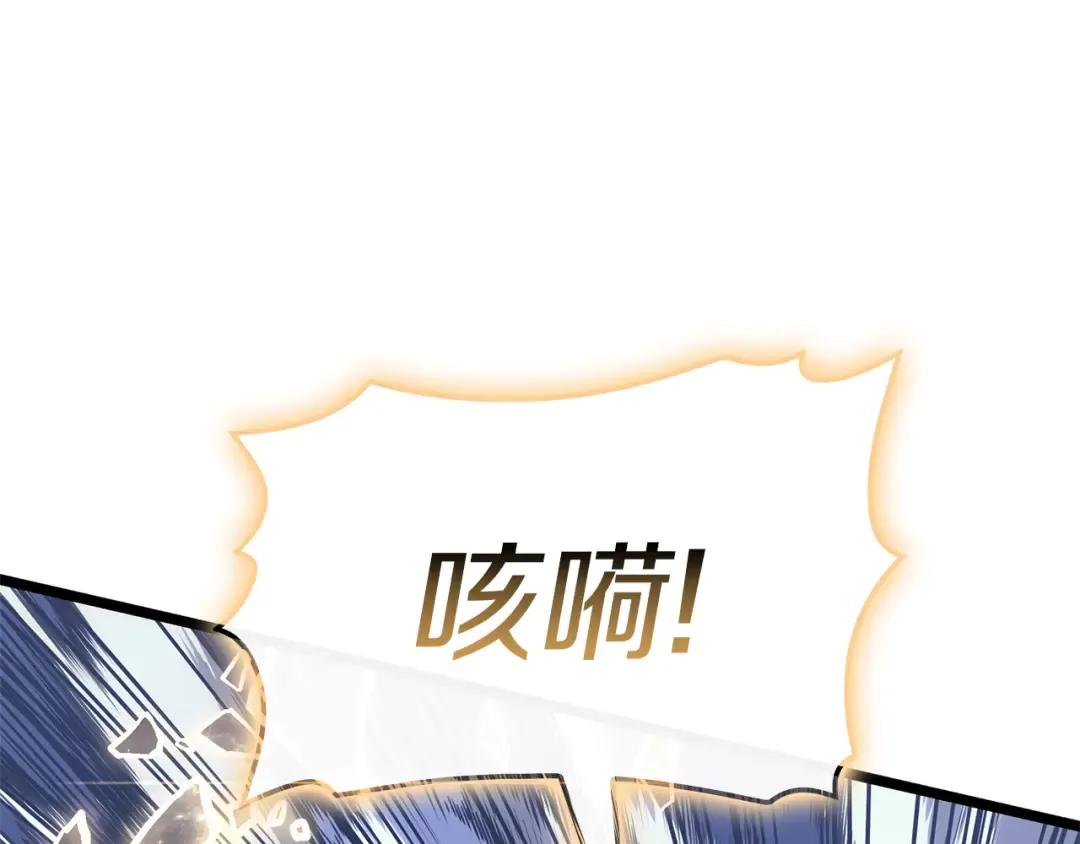 第91话 末世救赎 第138页