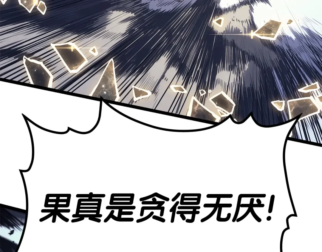 第91话 末世救赎 第140页