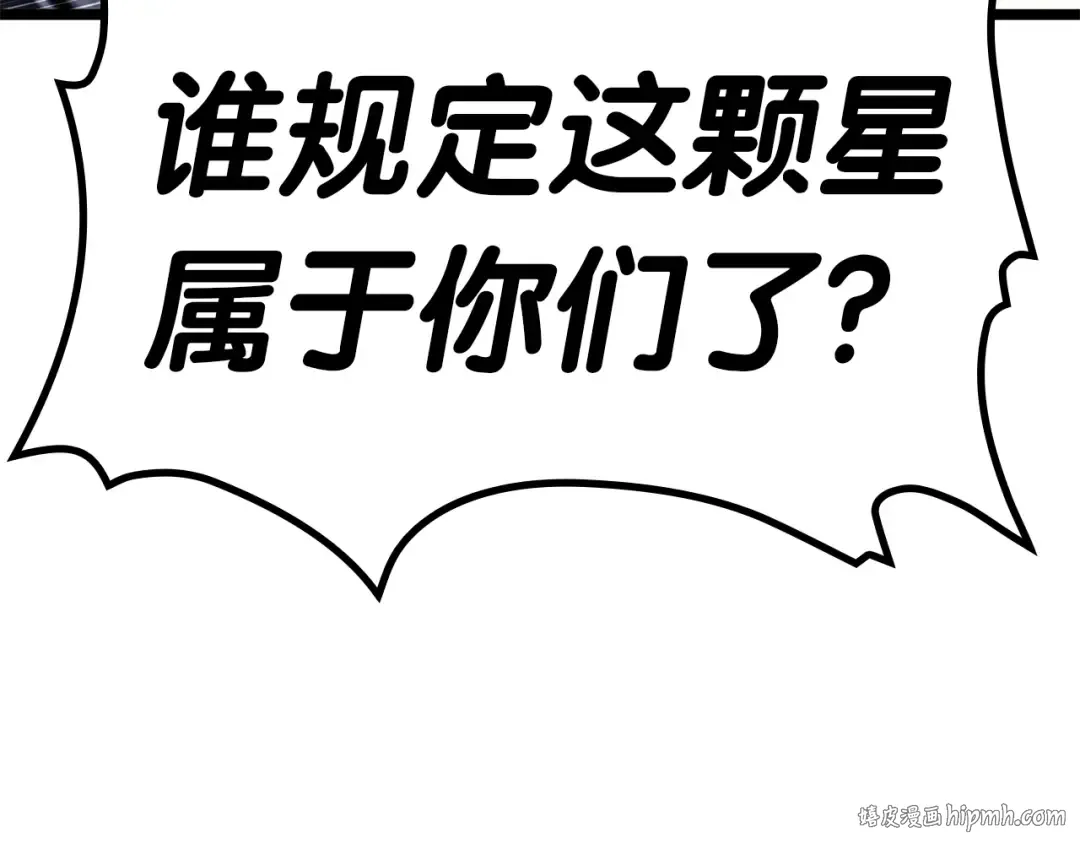 第91话 末世救赎 第144页