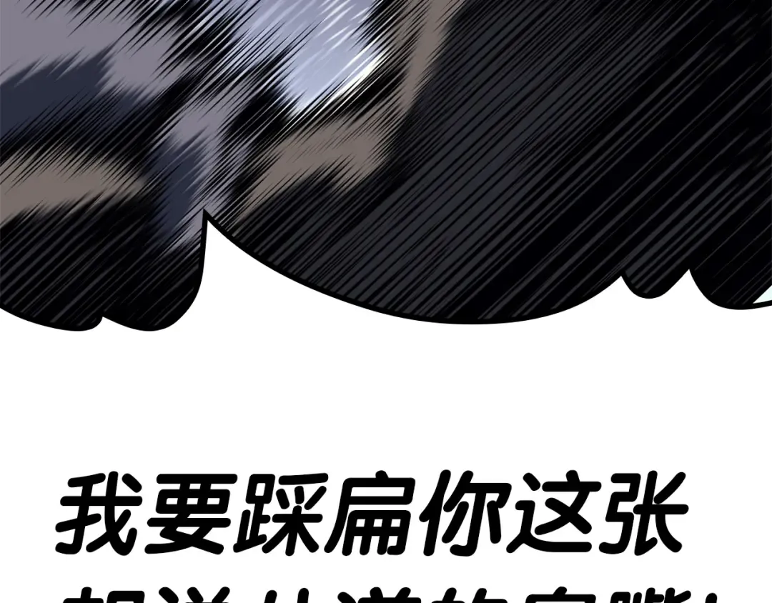 第91话 末世救赎 第147页