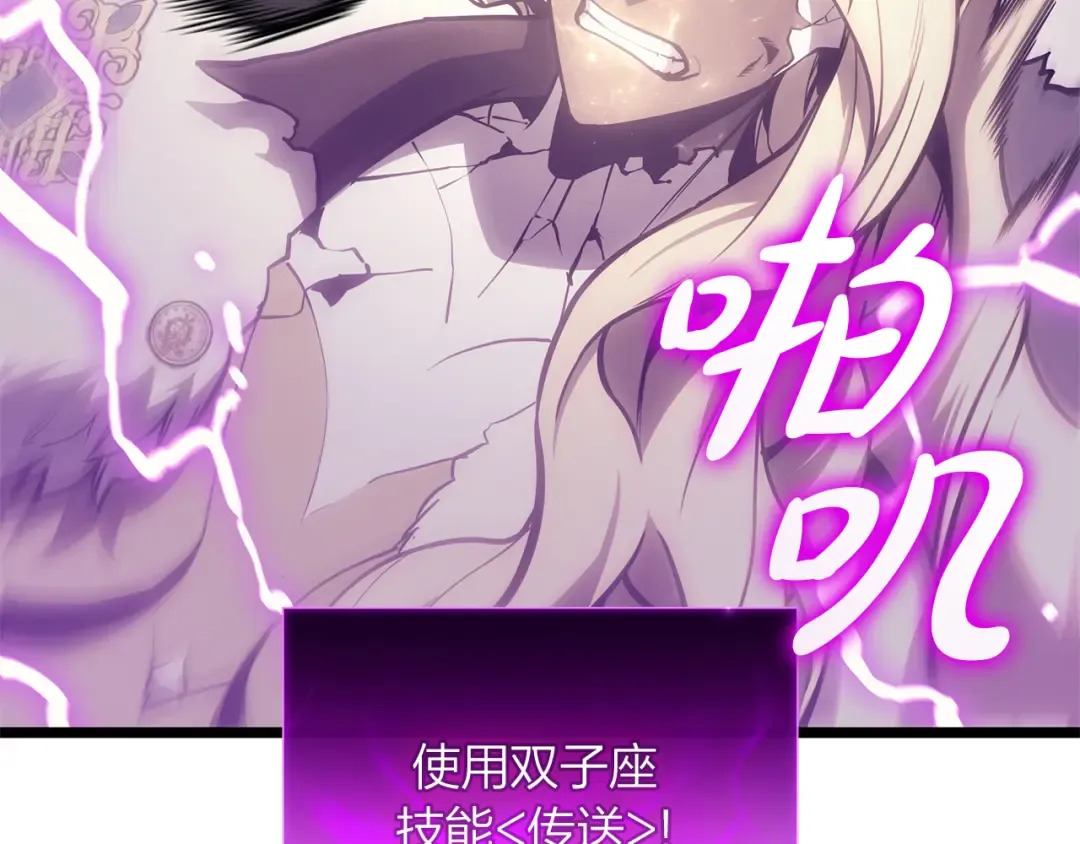 第91话 末世救赎 第153页
