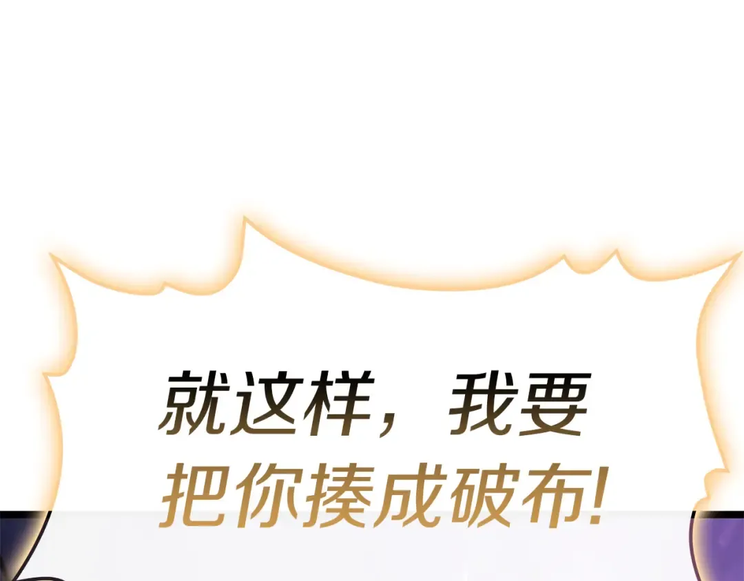 第91话 末世救赎 第171页