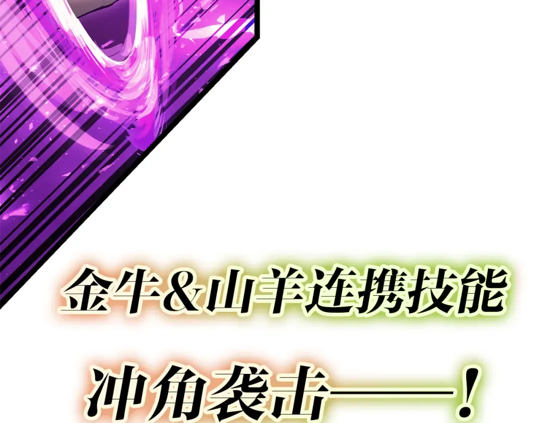 第91话 末世救赎 第187页