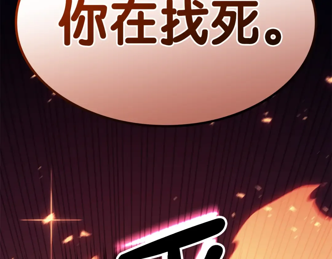 第91话 末世救赎 第199页