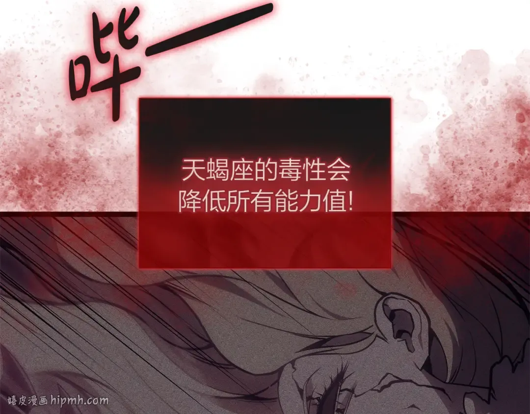 第91话 末世救赎 第208页