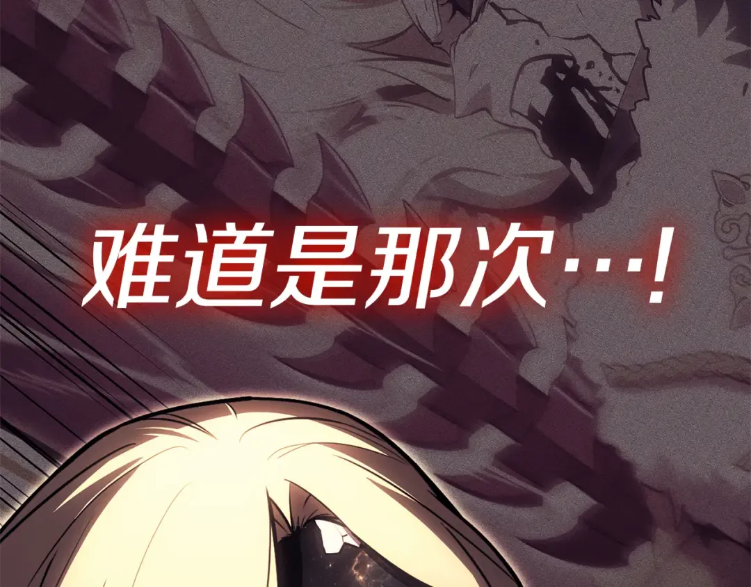 第91话 末世救赎 第209页