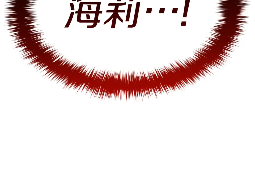 第91话 末世救赎 第212页