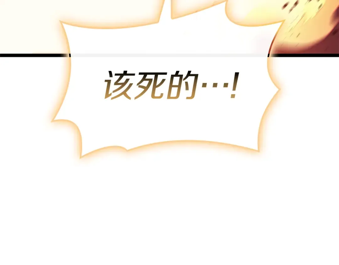 第91话 末世救赎 第221页