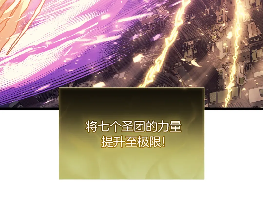 第91话 末世救赎 第237页