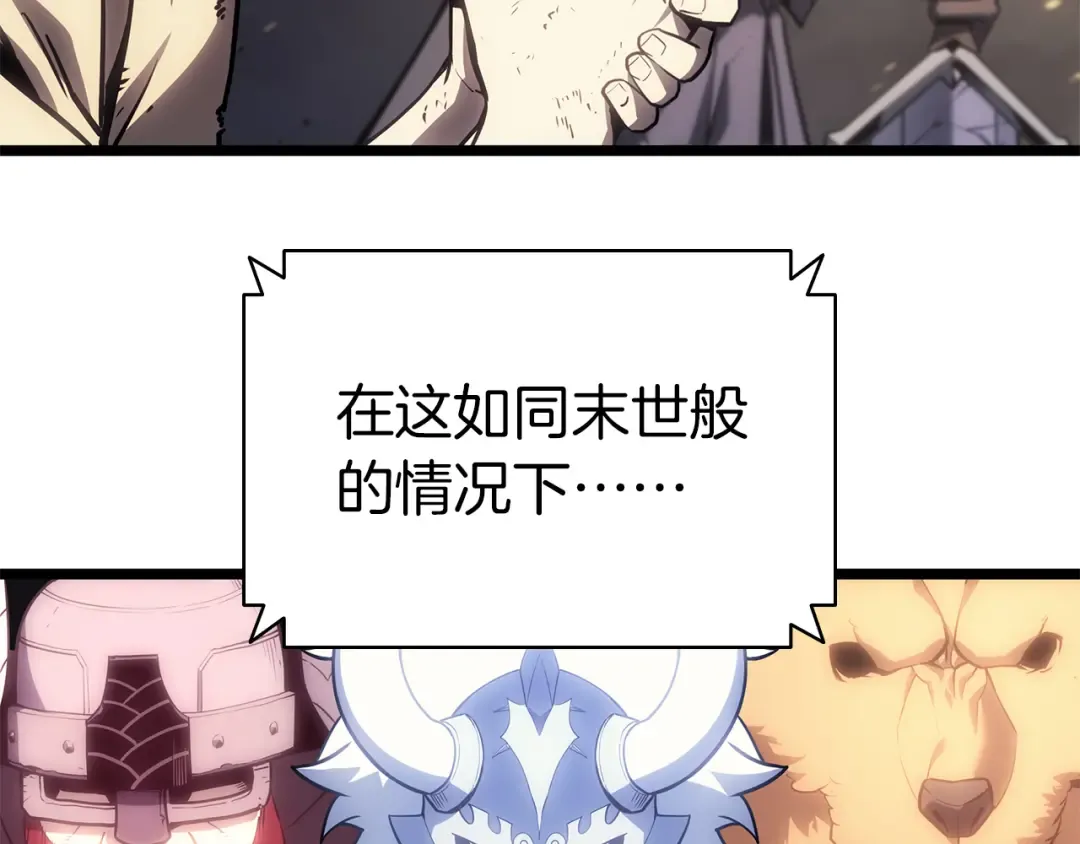 第91话 末世救赎 第293页