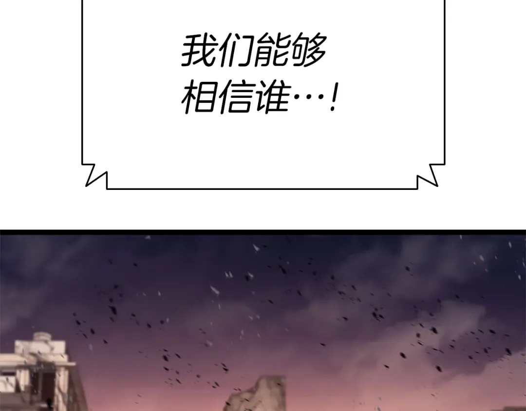 第91话 末世救赎 第297页