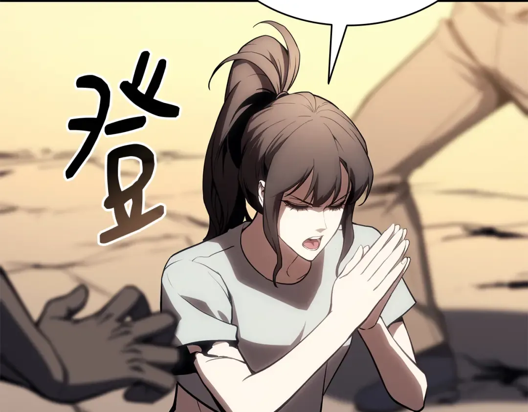 第91话 末世救赎 第301页