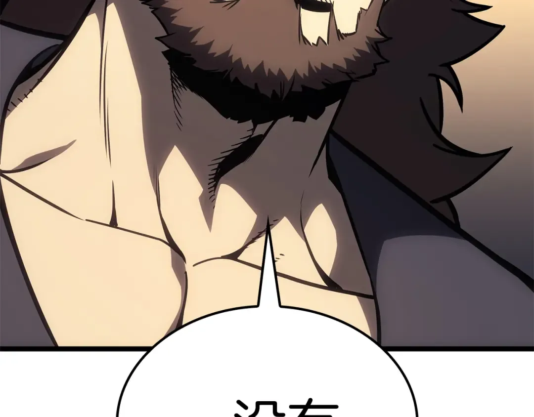 第91话 末世救赎 第309页