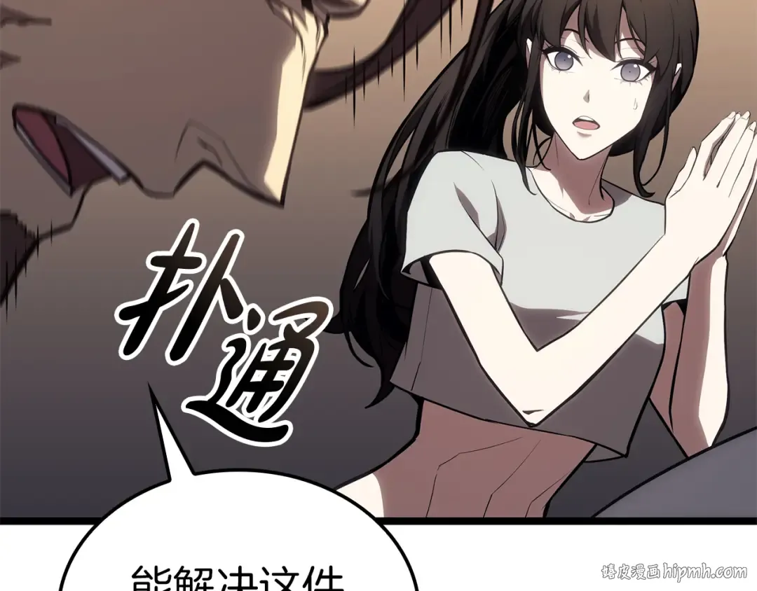 第91话 末世救赎 第312页