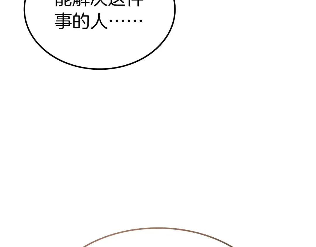 第91话 末世救赎 第313页