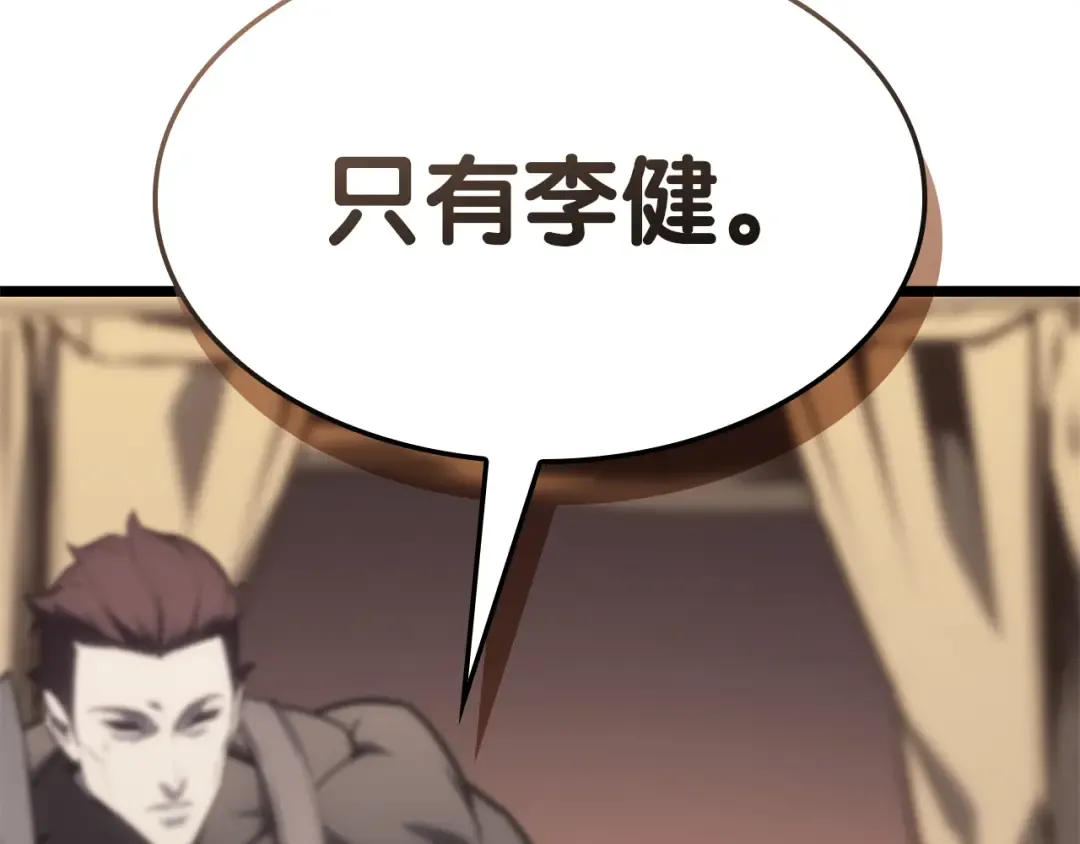 第91话 末世救赎 第314页