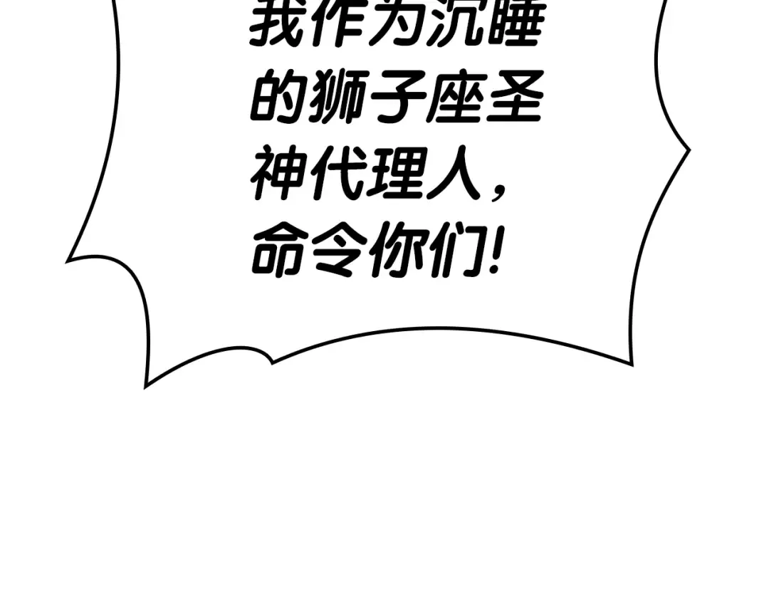 第91话 末世救赎 第321页