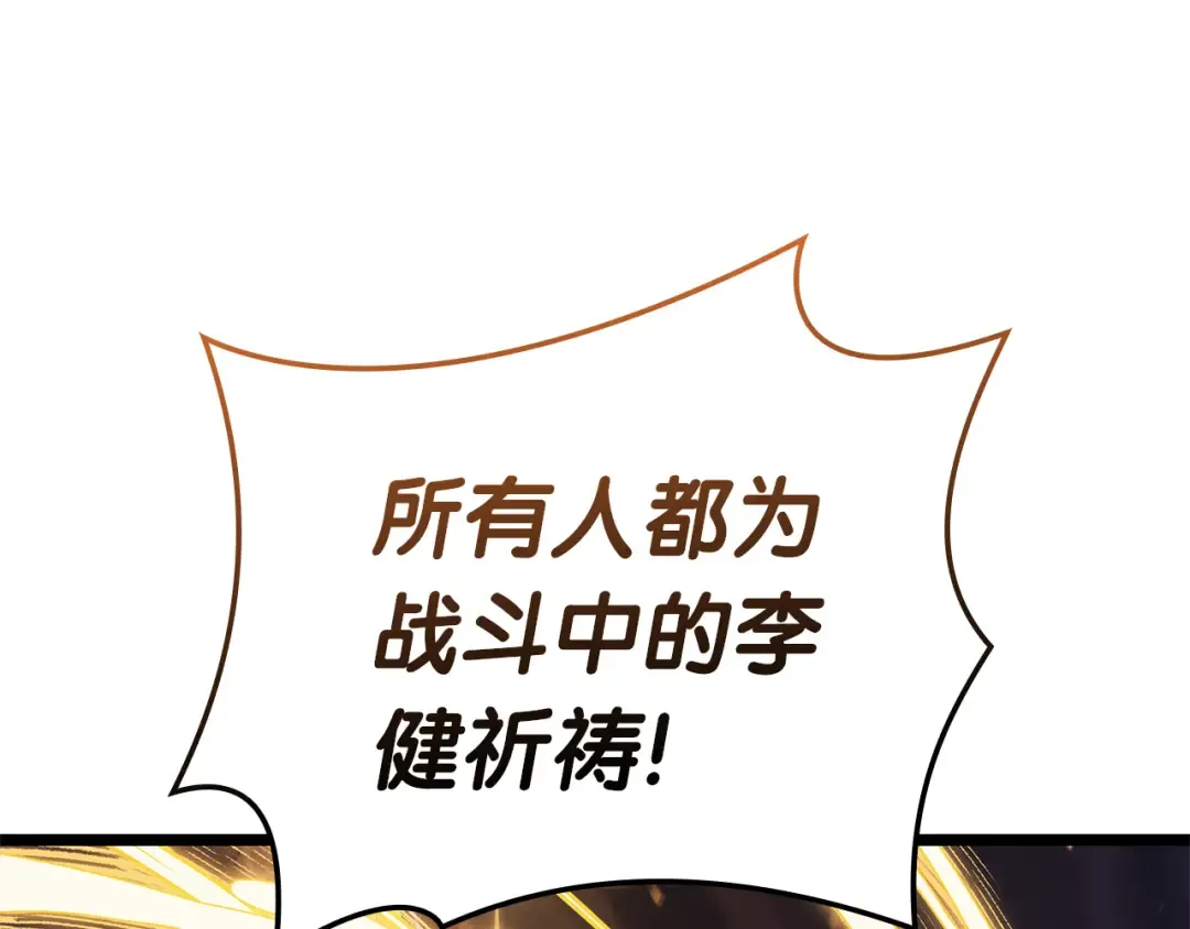 第91话 末世救赎 第322页