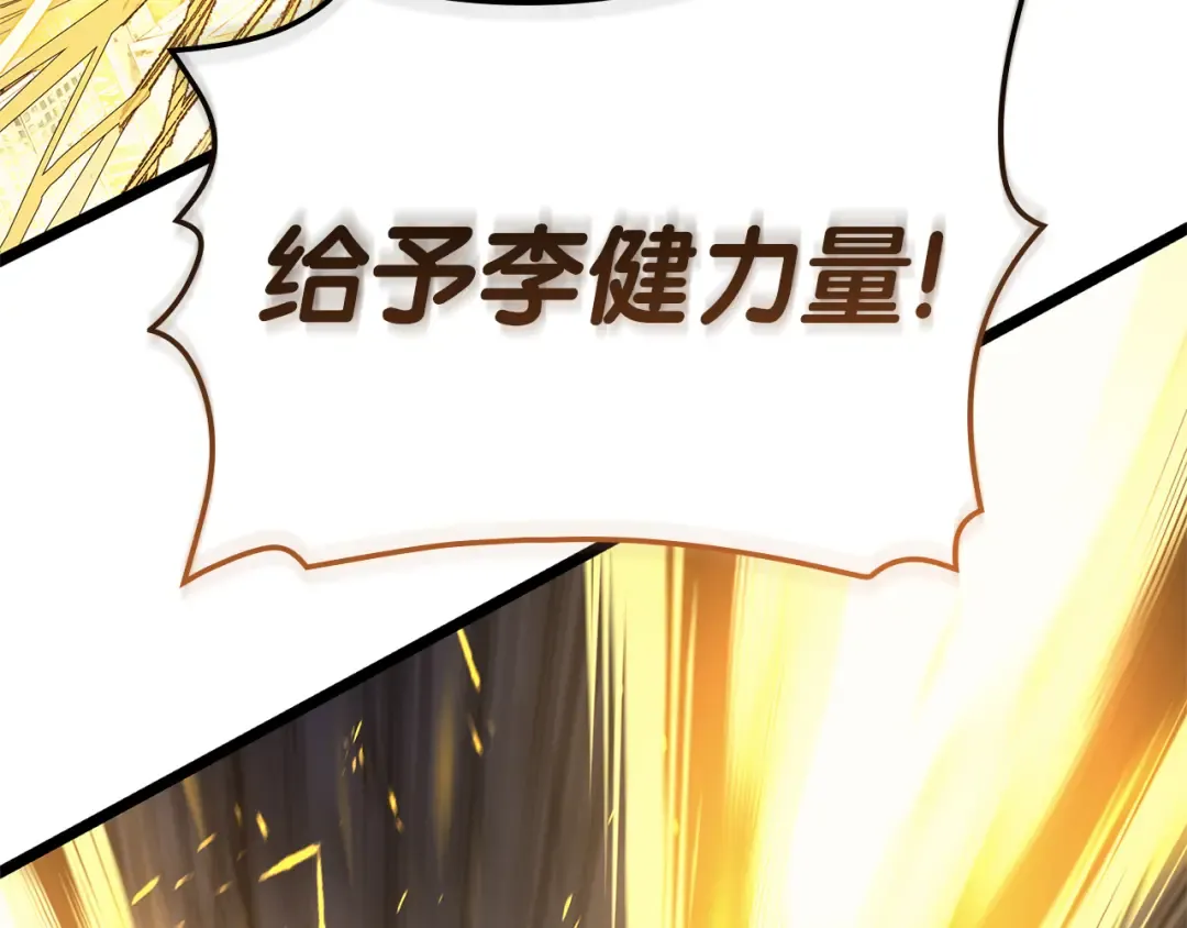 第91话 末世救赎 第326页