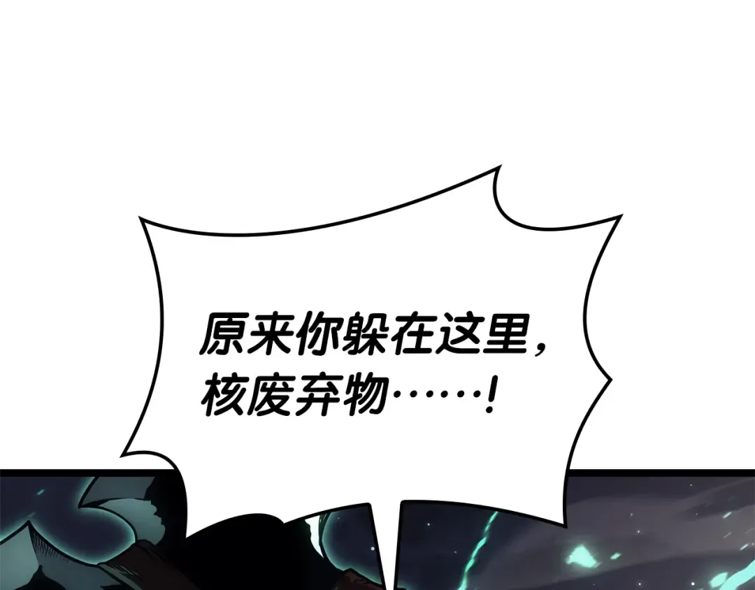 第91话 末世救赎 第351页