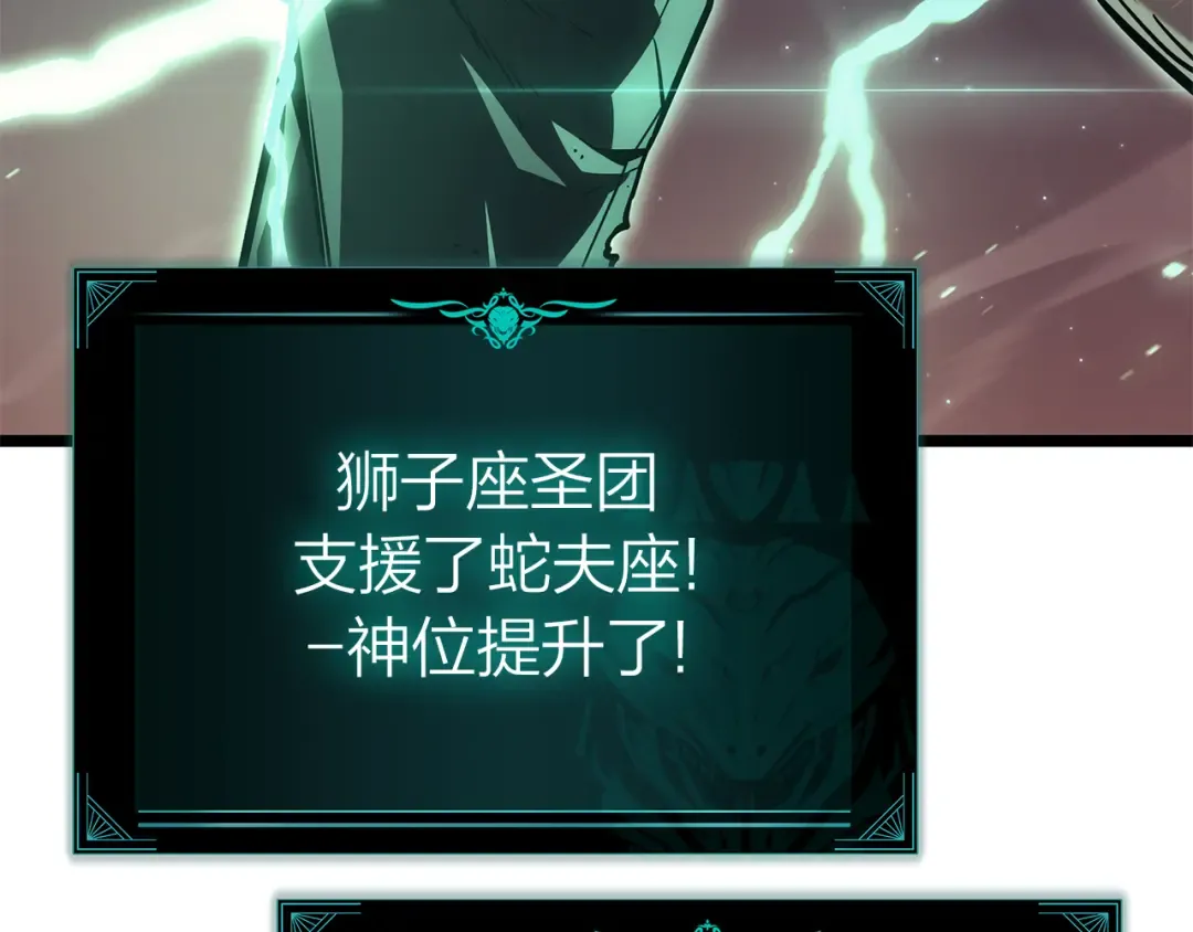 第91话 末世救赎 第354页