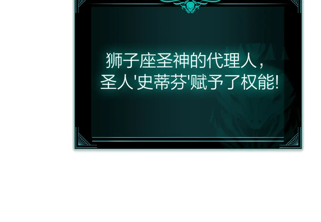 第91话 末世救赎 第355页