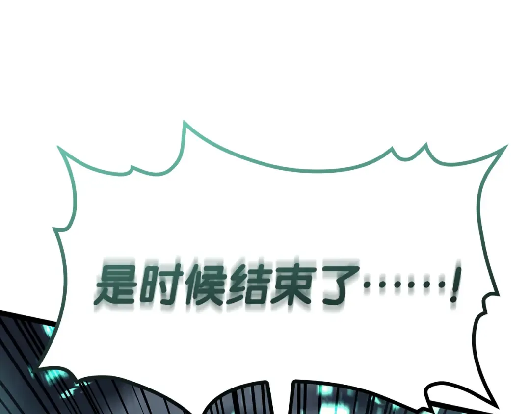 第91话 末世救赎 第356页