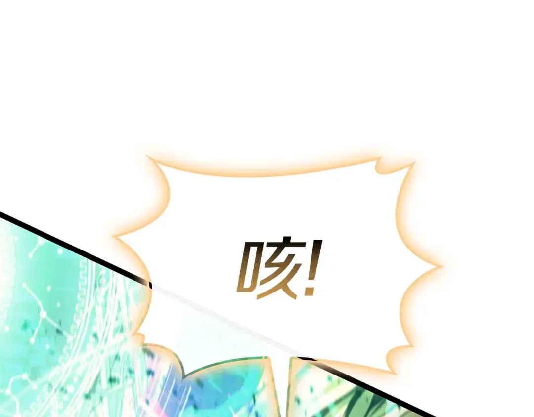 第91话 末世救赎 第372页