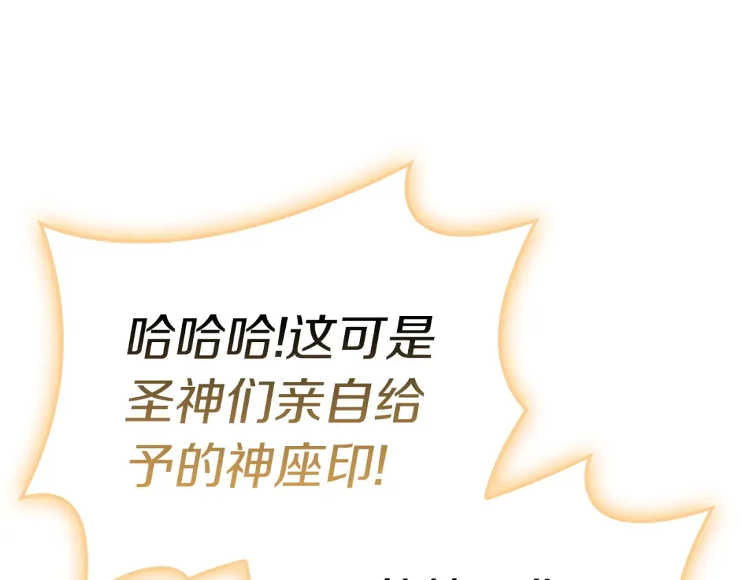 第91话 末世救赎 第379页