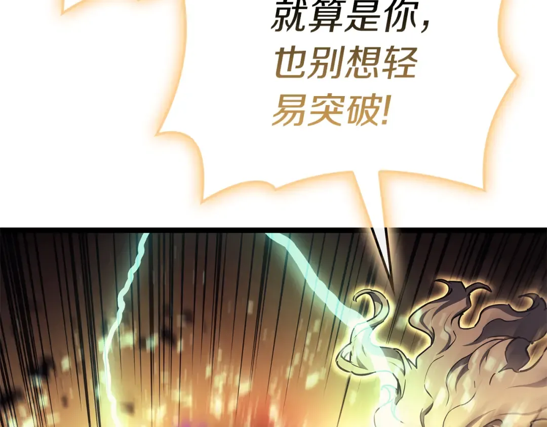 第91话 末世救赎 第380页
