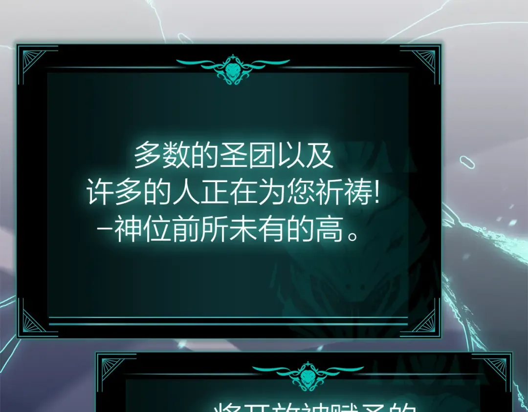 第91话 末世救赎 第386页