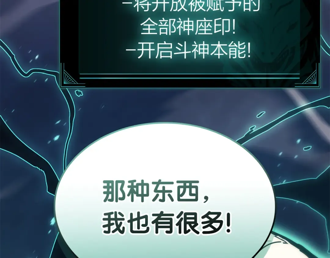 第91话 末世救赎 第387页