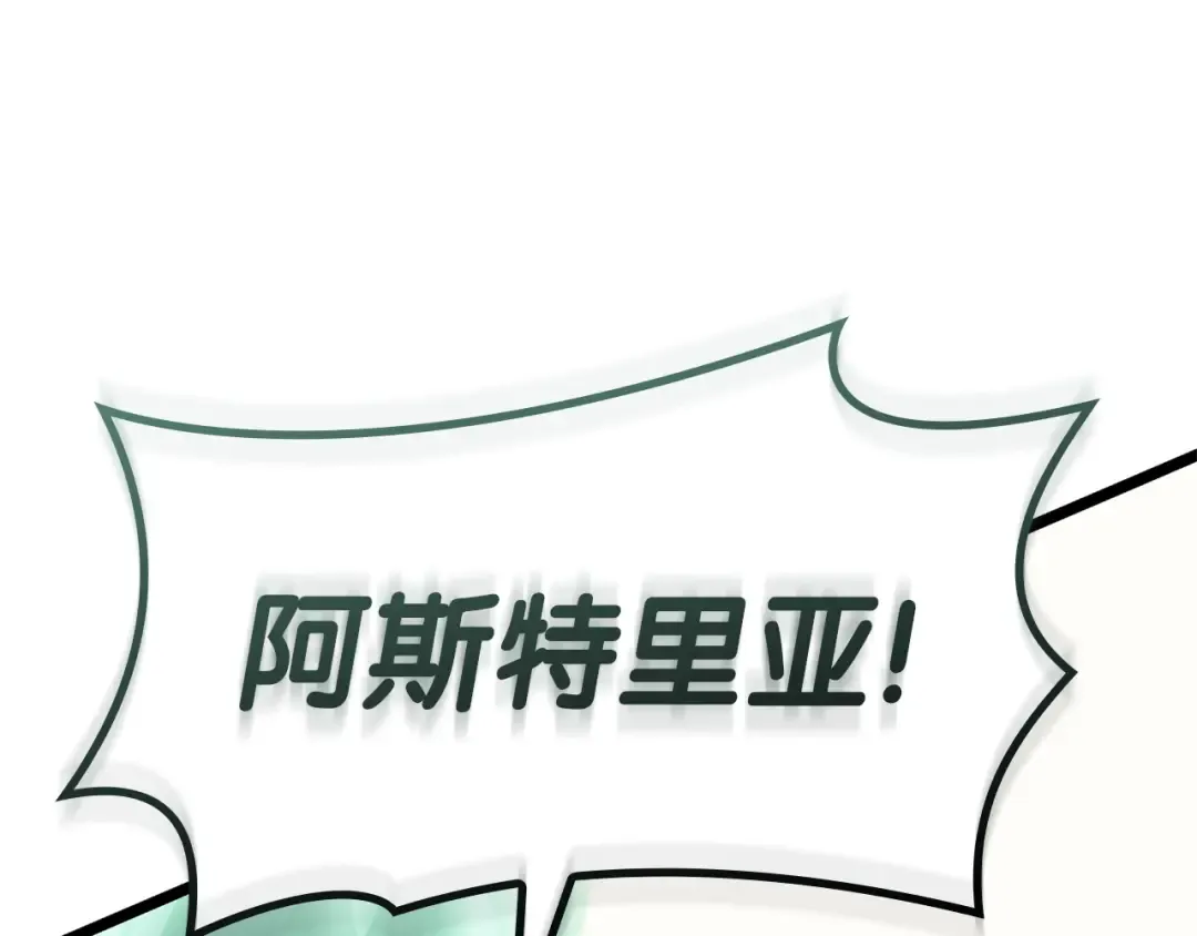 第91话 末世救赎 第401页