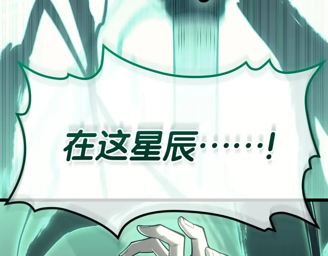 第91话 末世救赎 第409页